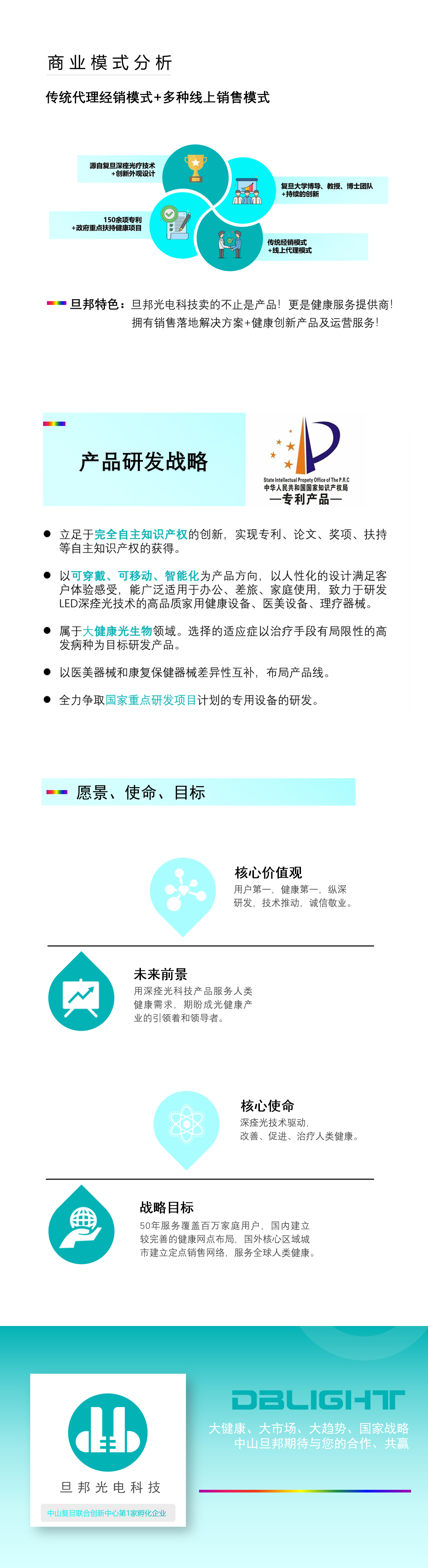 公司簡(jiǎn)介1_03.jpg